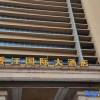 Отель Xiangjiang International Hotel, фото 15