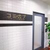 Отель Comics & CapsuleHotel COMICAP Sapporo в Саппоро