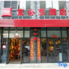 Отель Ibis Hotel (Chengdu Pengzhou Wangyuli Branch), фото 1