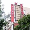 Отель Panzhihua Dongchen Hotel, фото 15