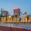 Отель LongFor Holiday Hotel, фото 6