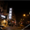 Отель Hanting Hotel (Ningde Red Star Macalline Store), фото 5
