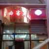 Отель Ziyouke Grand Hotel, фото 1