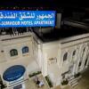 Отель Al Jumhour Hotel Apartments в Суре