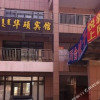 Отель Chifeng Ningcheng Huashuo Guest House, фото 3