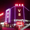 Отель Suqian V8 Business Hotel (High-speed Railway Station), фото 8