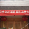 Отель Guanghan  MinYoun Rezen Hotel, фото 1