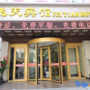 Отель Feitian Hotel, фото 3