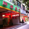 Отель Wangyin Hotel, фото 1