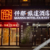 Отель Tianyi Journey Hotel (Zhoukou Huaiyang Aquarium), фото 13
