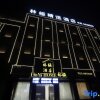 Отель Huoqiu Linyi Select Hotel, фото 3