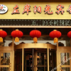 Отель Zuo'an Sunshine Hotel, фото 13