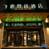 Отель Feilu Zhiyuan Hotel, фото 1