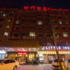 Отель Times Hotel - Yiwu, фото 7