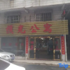 Отель Qiaoguang Apartment, фото 1