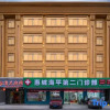 Отель Huizhou Aolan Banton Hotel (Huizhou Avenue Xiaojinkou Branch), фото 1
