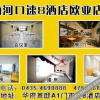 Отель Su 8 Hotel (Meihekou Eurasian Shopping Center), фото 7