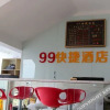 Отель 遂宁99快捷酒店, фото 8