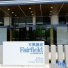 Отель Fairfield by Marriott Chuzhou Railway Station, фото 15