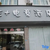 Отель Yunhe Zijing Hotel, фото 1