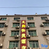 Отель Jiujiang Longxiang Express Hotel (Lushan High-speed Railway Station), фото 1