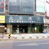 Отель Yimi Hotel Sanyuanli Subway Station в Гуанчжоу