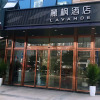 Отель Lavande Hotels Luzhou Lu County Wanfu Daduhui, фото 3