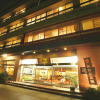 Отель Yubara Kokusai Kanko Hotel Kikunoyu, фото 1