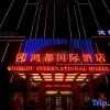 Отель Hongdu International Hotel, фото 10