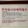 Отель Toyoko Inn Daegu Dongseong-ro, фото 45