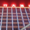Отель Zizhu Hotel, фото 3