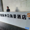 Отель Tomorrow’s Stars Surfing Seaview Apartment (Wanning Riyue Bay Store), фото 2