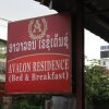 Отель Avalon Hotel, фото 28