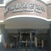Отель Radow Business Hotel (Wenzhou Impression Nantang Branch), фото 2