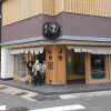 Отель Kinosaki Yumekoyado Tenbouen в Тойоке