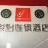 Отель Yiyi Chain Hotel (Rongcheng Branch), фото 22