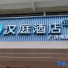 Отель Hanting Hotel (Chaozhou Hanxu Normal University), фото 4