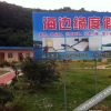 Отель Beihai Weizhou Island Hotel Confine, фото 6