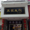 Отель Wangjia Dayuan Business Hotel, фото 16