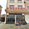 Отель Wanghai Business Hotel, фото 1