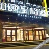 Отель 和颐至格酒店(拉萨布达拉宫大昭寺店) в Лхасе