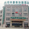 Отель GreenTree Inn  Wuxi Yixing Heqiao Town Estern Hezhou Road Express Hotel, фото 2