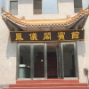 Отель Wutaishan Fengyige Inn, фото 27