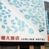 Отель Junling Hotel, фото 1