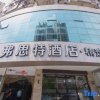 Отель Fast 109 Hotel Chain Shanghai Baoshan Road Metro Station, фото 14