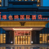 Отель Vienna International Hotel (Zhongshan Lihe Plaza Xingzhong Road store), фото 1