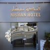 Отель Nishan Hotel, фото 10