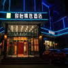 Отель Jun Hotel Hebei Langfang Guangyang District Wanda Plaza, фото 1