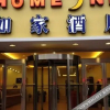 Отель Home Inn, фото 11