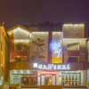 Отель Jinshang Themed Hotel, фото 10